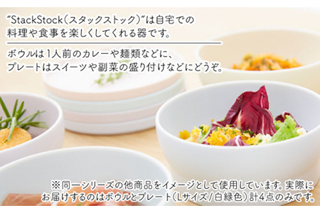 【美濃焼】StackStock プレート・ボウルLサイズペアセット 白緑色【城山製陶所】食器 皿 鉢 プレート 取り皿 ケーキ皿 デザート皿 ボウル サラダボウル ミニどんぶり 丼ぶり 副菜鉢 インテ