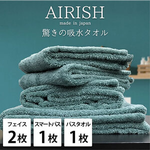 タオルセット 贅沢ふんわり高吸水 エアリーシュ MI ミント フェイスタオル 2枚 スリムタオル バスタオル 各1枚 タオル セット 綿 スーパーゼロ 綿100％ 浅野撚糸 日本製 日用品 大阪府 岸和田市