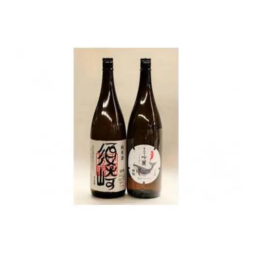 【 日本酒 】 日本酒2本セット
