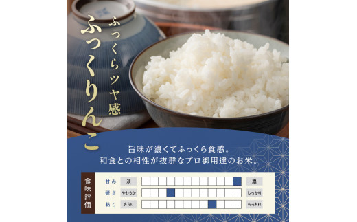 令和7年産新米 ふっくりんこ 5kg 北海道今金町産 米 白米 米俵 F21W-501
