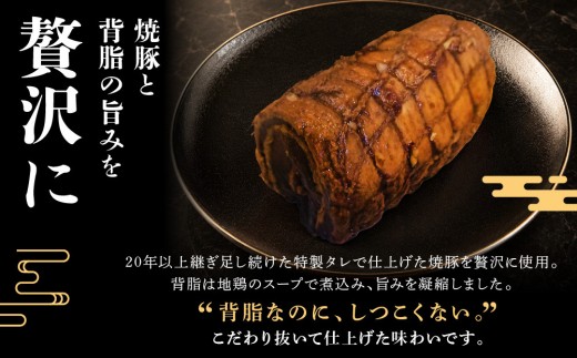 中華味一 背脂焼豚炒飯 3食パック（250g×3）