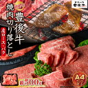 【ふるさと納税】 訳あり！ 【 A4 ～ A5 】 豊後牛 焼肉 切り落とし ( 肩ロース ・ バラ ) 500g 牛肉 肉 お肉 肩 バラ 焼肉 BBQ ギフト プレゼント 贈答 化粧箱入り 国産 九州産 大分県産 D23