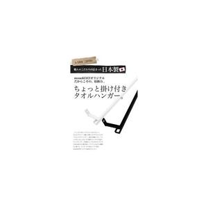 monoKOZZ フック付アイアンタオルハンガー角タイプ 400mm 左側フック タオル掛け 40cm 便利なフック付 アイアンバー【スノーホワイト】