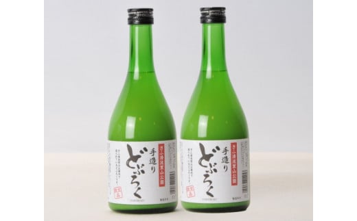 自家製 どぶろく セット 500ml×2本 | お酒 酒 アルコール M12S97