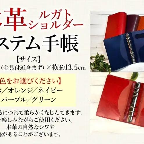 システム手帳 牛革 ルガトショルダー トラ目 本革 レザー 革製品 スケジュール帳 手帳カバー ビジネス ハンドメイド 職人 手仕事 オーダーメイド KRAUZE社 金具 ギフト 贈り物 ご褒美 神奈
