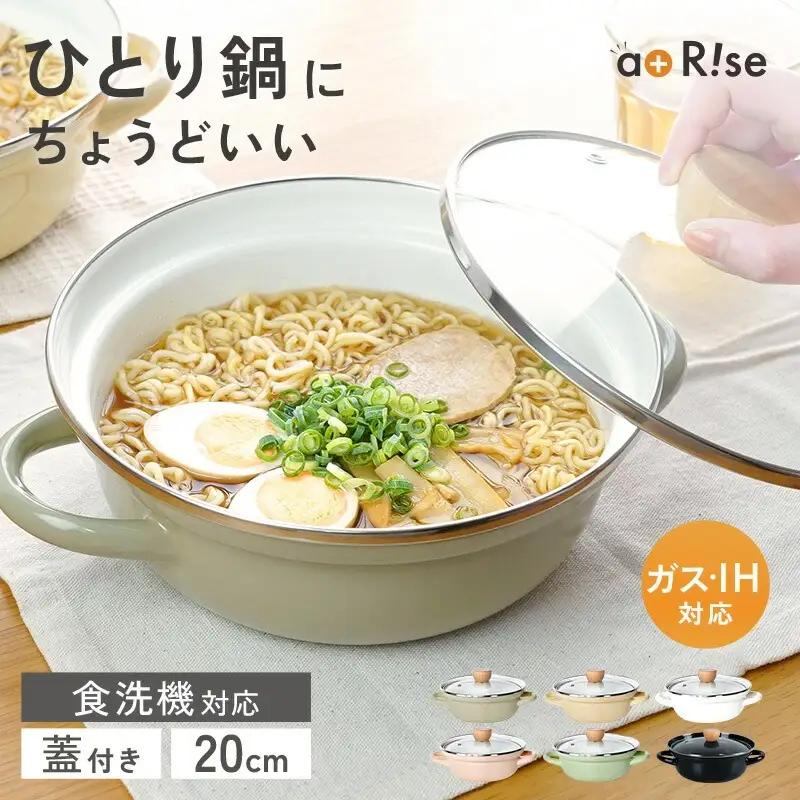ホーロー両手鍋 20cm　【白緑】（ミントグリーン） rise018
