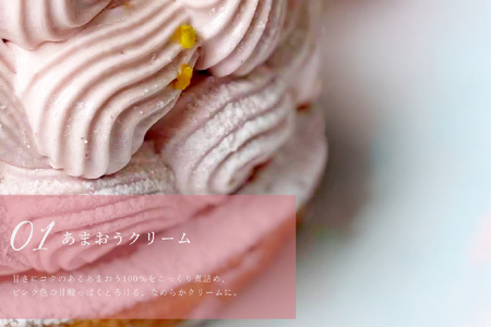 いちご あまおう ゆめのか モンブラン タルト 1ホール 18cm [心優-Cotoyu Sweets- 長崎県 平戸市 hr42bgy420077]