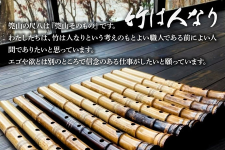 《お申し込み後に制作》尺八（特撰管）一尺八寸管 銀三線 桜樺巻き 琴古流 尺八工房かんざん