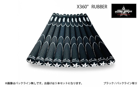 X360RUBBER M60 バックライン有ブラック5本セット 〈ヘッドが走る新設計モデル〉