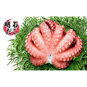 【ふるさと納税】明石ダコのゆでダコ　丸ごと1匹と切り身で800g　【魚貝類・タコ】