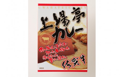 
                  上場亭カレー 5箱 156-J1998
                