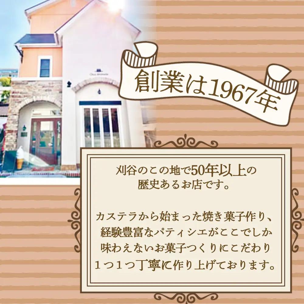 No.404 マドレーヌとレモンケーキ（10個入り）