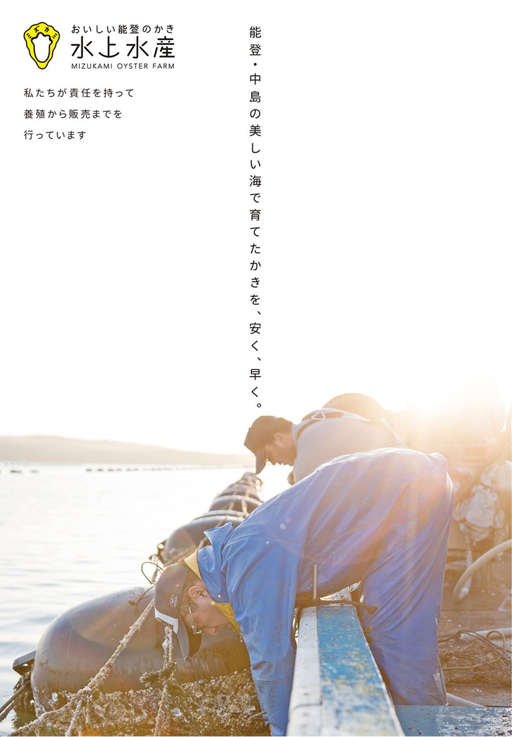 【能登半島地震復興支援】【発送時期が選べる】魚介類 牡蠣 水上水産の能登のかき むき身 約800g～900g入（30?40粒位） 牡蠣 養殖 冷蔵配送 不在日対応可能 貝 ※離島への配送不可 石川県 