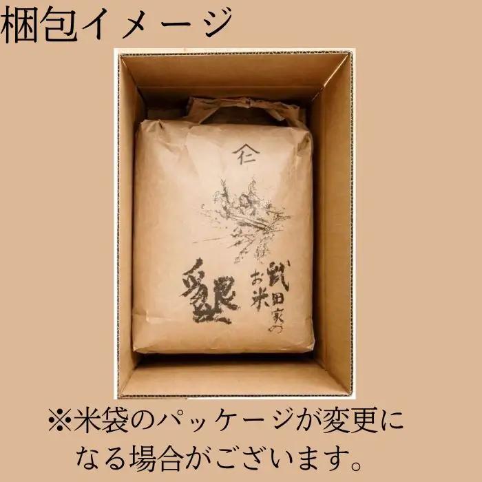 【 3ヶ月 定期便 】 武田家のお米 墾 あきたこまち 玄米 5kg 総量 15kg