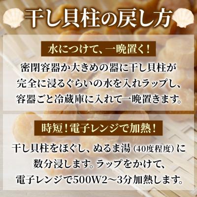 ふるさと納税 弟子屈町 帆立 干貝柱 100g×2個 ホタテ 干し貝柱 北海道 弟子屈町 3410 |  | 02