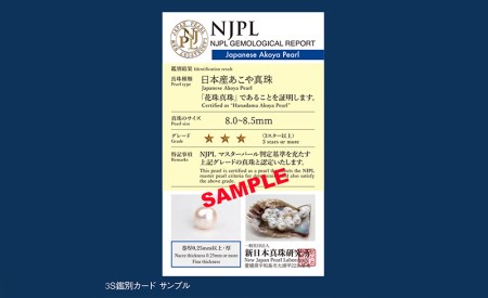 真珠 花珠 一粒 パールネックレス 8.0-8.5mm イエローゴールド 宇和海真珠 ネックレス A150-102005