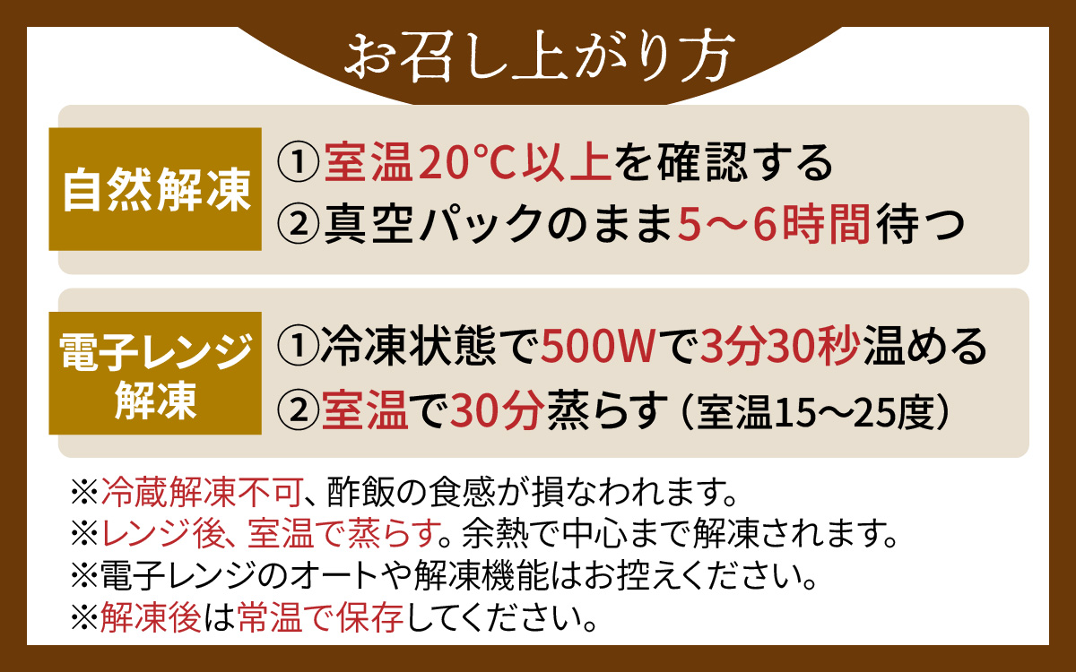 【数量限定】若狭名物 「 吟醸トロ鯖 焼き鯖寿司 ] 1本 