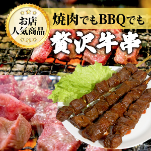 味付け和牛串6本 1.2kg 牛串 自家製みそだれ和牛串 BBQ レジャー キャンプ 海水浴 味付け肉 漬け込み和牛串  黒毛和牛