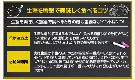 [12月1日～15日着(指定日不可)]年内お届け先行予約受付中！ますよね商店の元祖カット済み生ずわい蟹600g（総重量800g）【生食可】【 増米 ますよね 敦賀 かに カニ 蟹 ズワイガニ ずわいが
