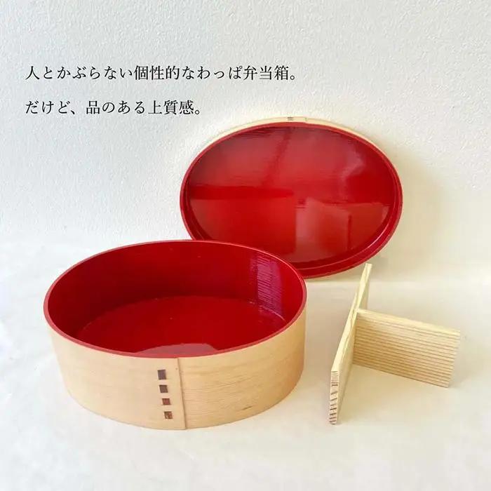 紀州漆器 曲げわっぱ 弁当箱 白木 内朱 伝統工芸［YS114］