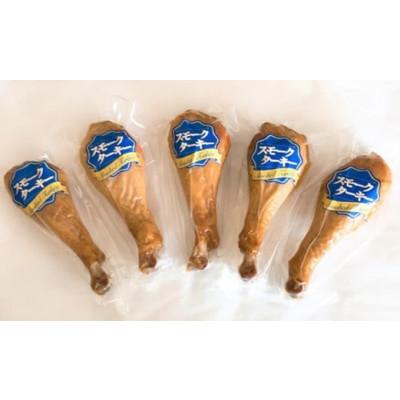 ふるさと納税 三川町 スモークターキードラム5本セット HT2-004 |  | 01