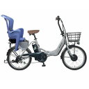 電動アシスト自転車 チャイルドシートセット マットグレー×ブルー/グレイ 子育て世帯の必需品