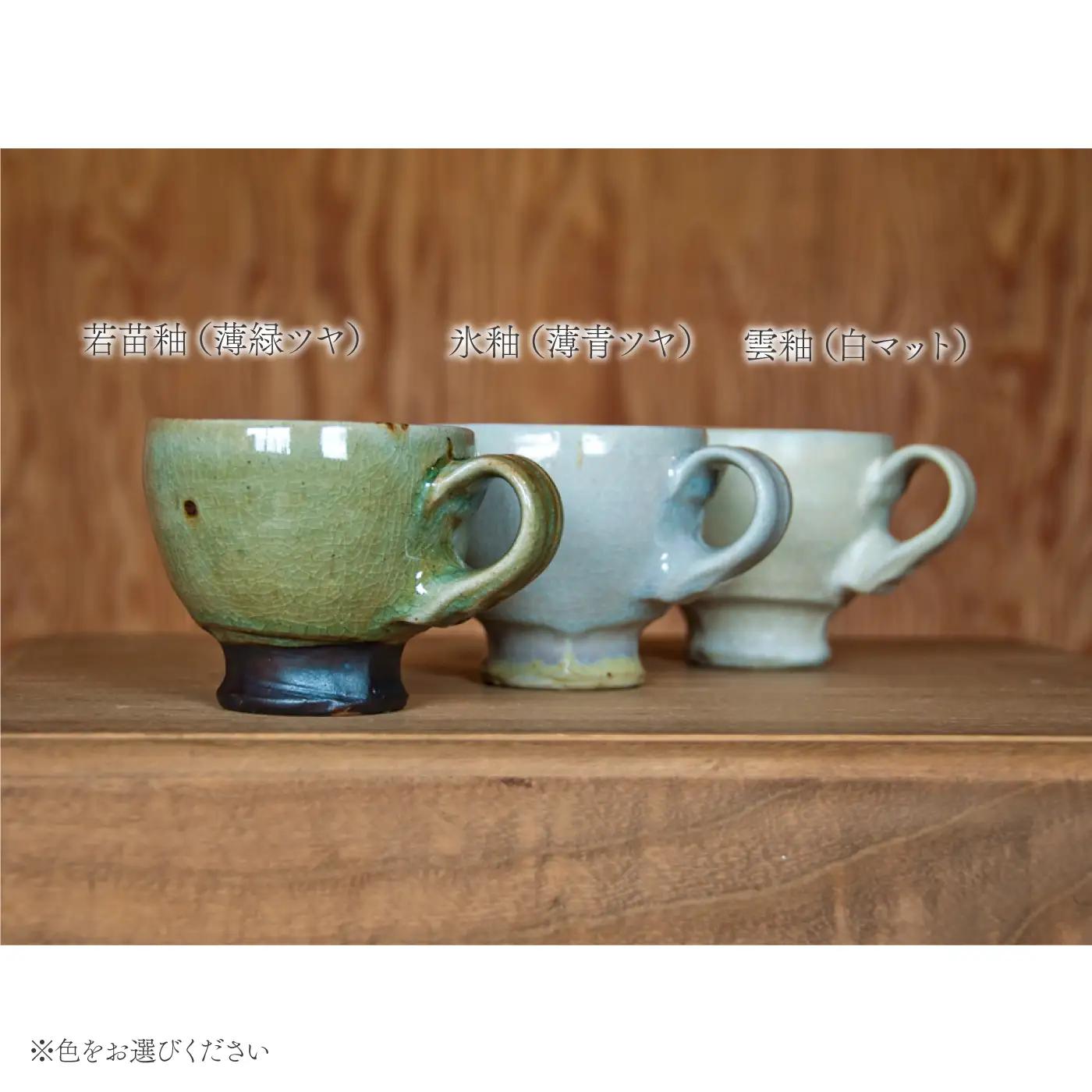 放物型カップ ：若苗釉(薄緑ツヤ)