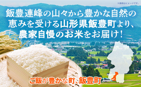 こだわりのお米 つや姫 白米 10kg 令和7年産 - 山形県 飯豊町産 米 精米 銘柄 ブランド米 長沼ファーム【価格改定】