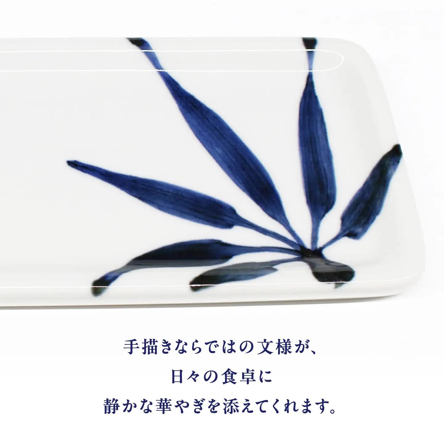 砥部焼 長皿 草文 / 砥部焼 食器 和食器 器 皿 お皿 平皿 長皿 中皿 取り皿 角皿 焼き魚 焼魚 前菜 おしゃれ かわいい 北欧 モダン 白 ホワイト 藍色 食洗機 レンジ ペア セット 日常