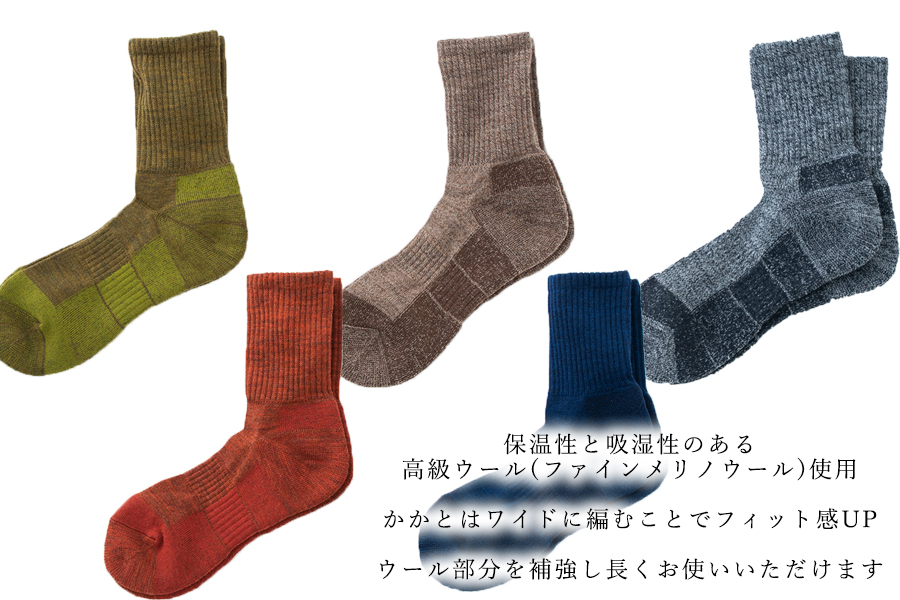 【薄いのにあたたかい！】ウール製足底補強パイルソックス（25-27cm）5足セット【B：クラシックなセレクトカラー】/// くつした 靴下 通年 人気 奈良県 広陵町 温か 温活