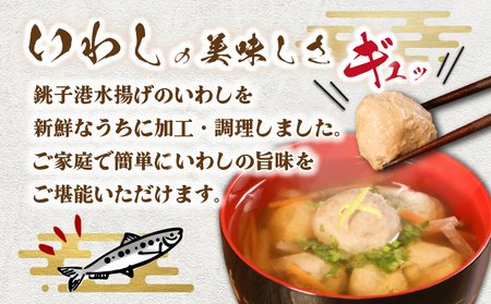 いわしつみれ 6個入り×9パック つみれ 銚子海洋プロダクツ