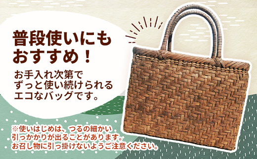 山ぶどうのつるかご - 山葡萄 蔓籠 工芸品 手づくり ハンドメイド 天然素材 経年変化 かごバッグ バッグ 国産 プレゼント ギフト 贈り物 おしゃれ おすすめ 送料無料 山形県 飯豊町