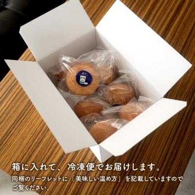 ふるさと納税 境町 食物繊維たっぷり 塩バター 米粉ベーグル 7個セット |  | 03