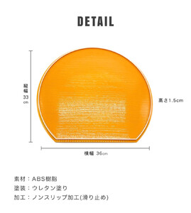 紀州漆器 半月盆 お盆 パステルカラー 約36cm オレンジ