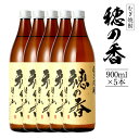 むぎ焼酎 穂の香 900ml×5本 穂の香 900ml 5本セット アルコール度数25度 お酒 麦焼酎 酒 翁酒造 送料無料