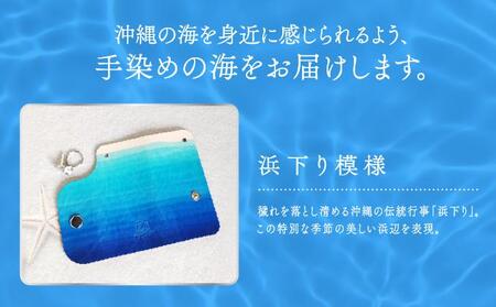手染めのシンプルキーケース（浜下り模様）