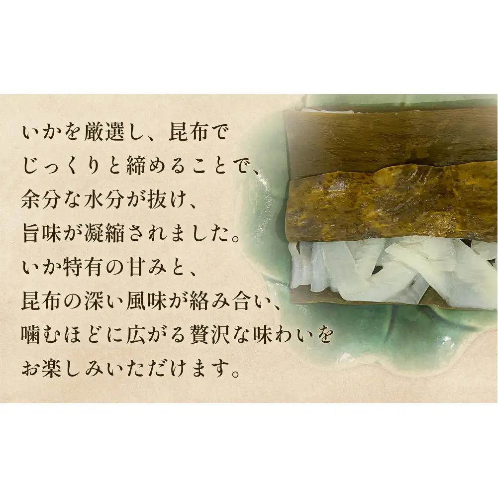 いか 昆布締め 80g×5 刺身 昆布〆 イカ 冷凍 魚 富山県 氷見市　いか