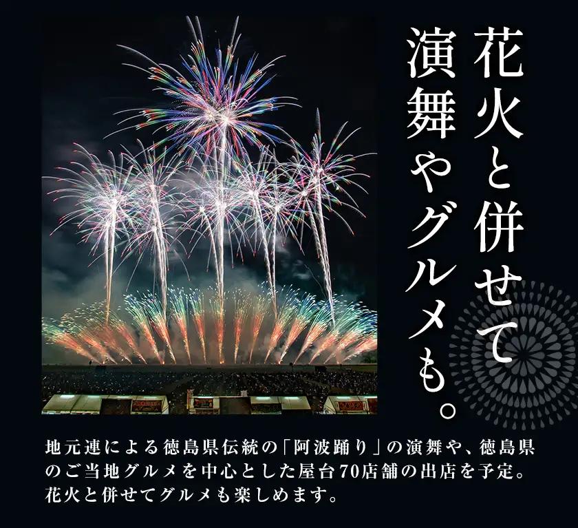 にし阿波の花火 6人 テーブル席 花火