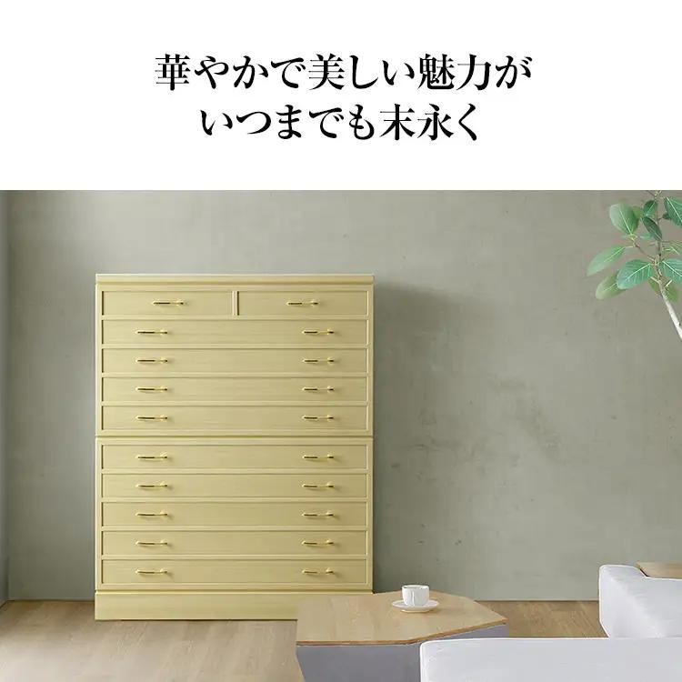 桐たんす専門店より 総桐箪笥「カトレア」 【華やかで美しい魅力】末永く使える確かな国産桐たんす　職人による、手作り・手仕上げの工場よりお届け／総桐箪笥和光　AH035