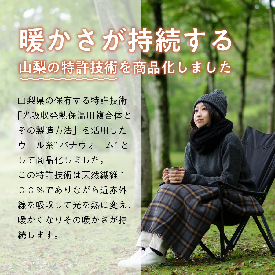 光吸収発熱ウール「ウォームファーム スーパーエクストラファインメリノウールタイツ」（M/L ブラック)