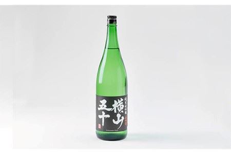 純米大吟醸 横山五十BLACK 1800ml [JCG012] 日本酒 純米大吟醸 大吟醸 酒 お酒 ギフト 敬老の日 のし プレゼント 16000 16000円  のし プレゼント ギフト  コダワ