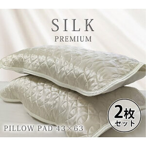 枕カバー Mサイズ 43×63cm 2枚 アイボリー セット プレミアム シルク 100% リバーシブル 枕パッド 枕 カバー 洗える シルクの枕カバー ピローケース ピローカバー 綿100% 日本製 大阪府 岸和田市