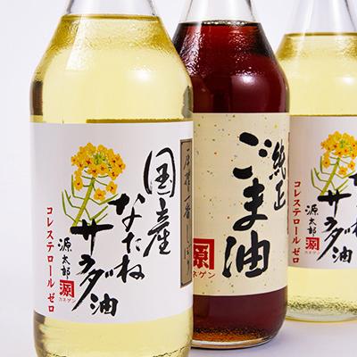 ふるさと納税 朝倉市 【一番搾り】国産なたねサラダ油2本・純正ごま油1本入りギフトセット※計3本 |  | 02