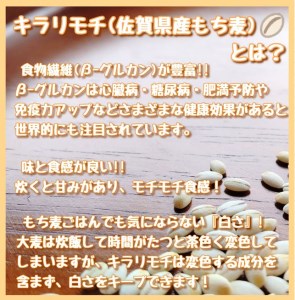 CI062_佐賀県産『もち麦』２㎏(１㎏×２袋) 【キラリモチ】