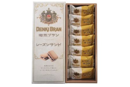 電気ブランレーズンサンドクッキー_0007-001-T03