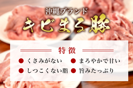 【キビまる豚】切り落とし 2kgセット