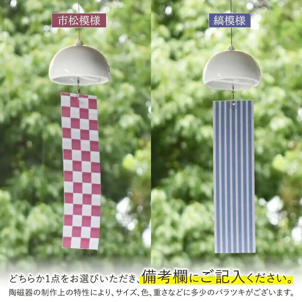 風鈴 つりさげ型 / インテリア 雑貨 磁器 ふうりん / 諫早市 / 長谷川陶磁器工房 [AHBC007]