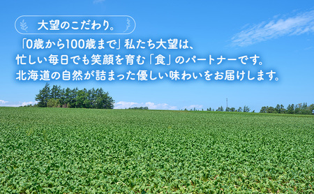 北海道産100%！離乳食にもぴったり「野菜フレーク」4種お試しギフト 40g×4個（かぼちゃ・にんじん・とうもろこし・じゃがいも）［大望］北海道 幕別町【 フレーク 離乳食 時短 野菜 ペースト 赤ち