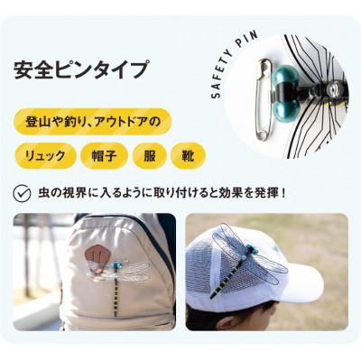 ふるさと納税 東大阪市 虫除けグッズ「おにやんま君」 安全ピンタイプ・ストラップタイプセット |  | 02