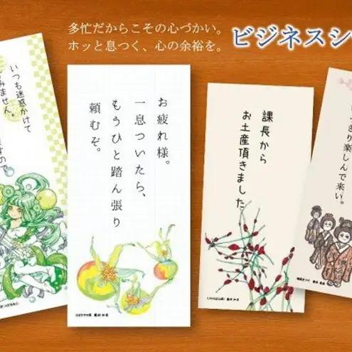 【Amazon特別価格】能代一筆箋（Ｂ）（2絵柄各×10枚入り×6種類）